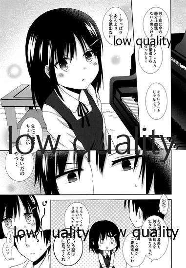 少女は愛の夢をみる page 8 full