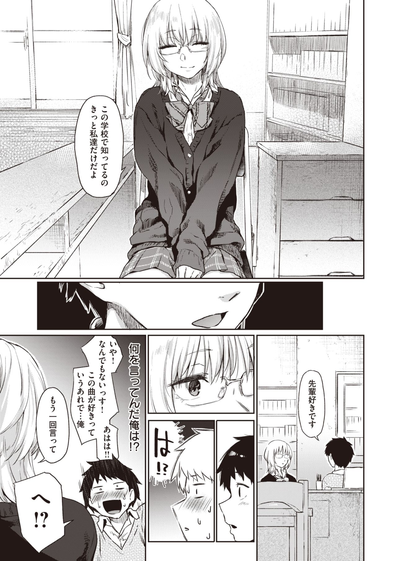 COMIC Kairakuten 2021-05 page 11 full