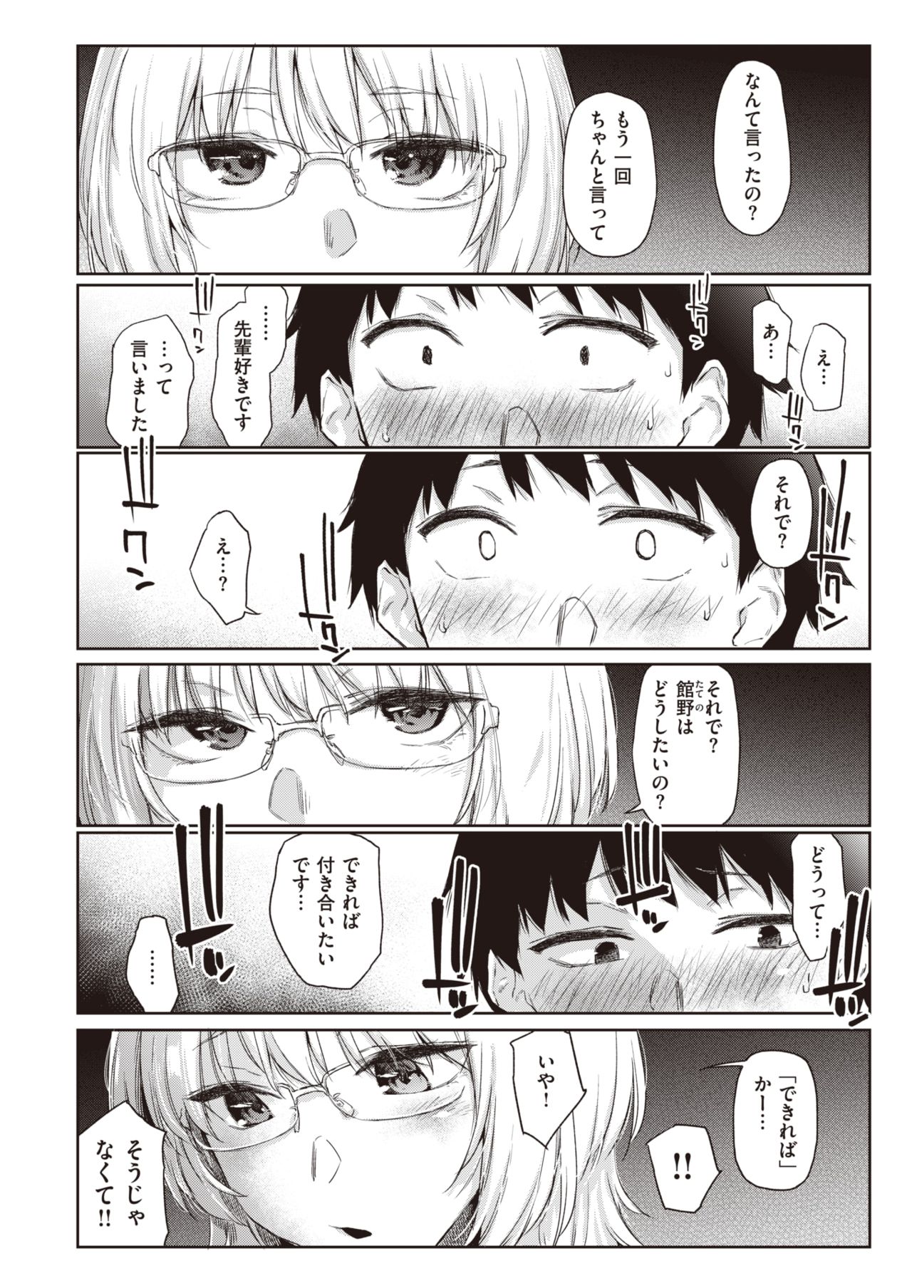 COMIC Kairakuten 2021-05 page 12 full