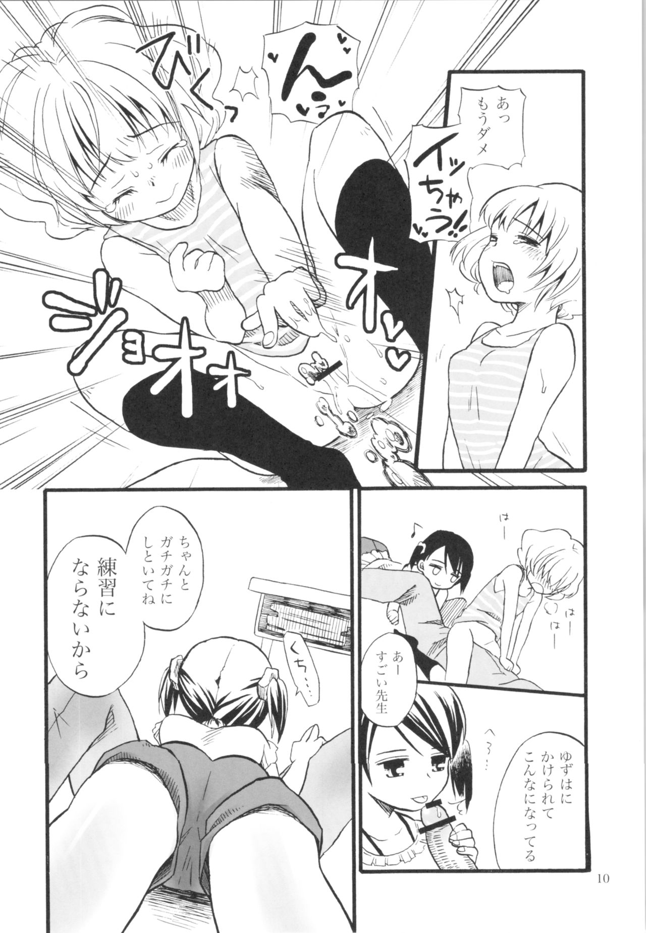 Shoujo no Enamel page 9 full