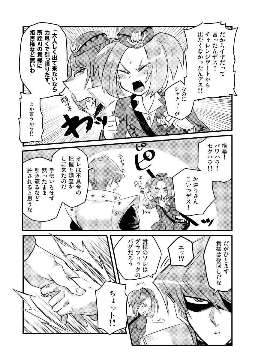 Shachou no Sekinin page 4 full