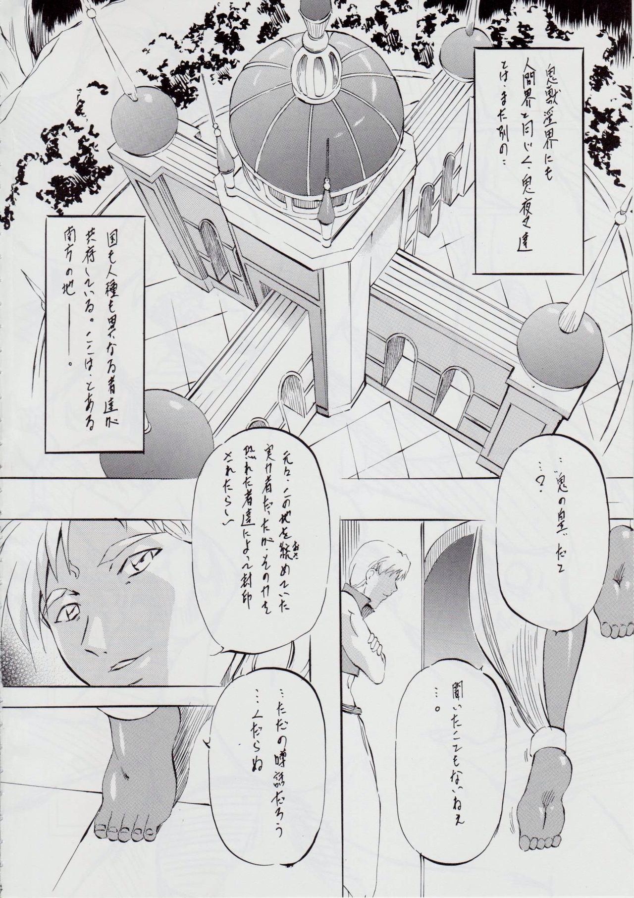 亜衣&麻衣 D.S ~千年地獄編~ V page 4 full