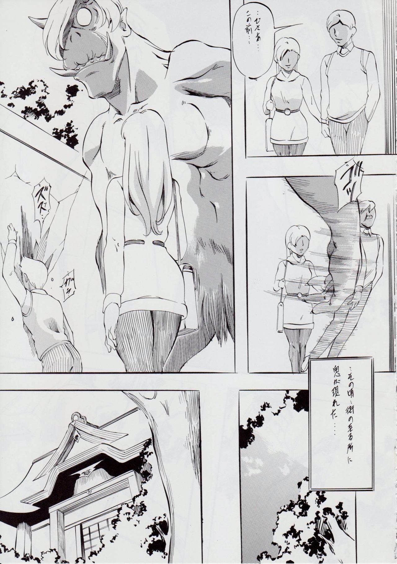 亜衣&麻衣 D.S ~千年地獄編~ V page 7 full