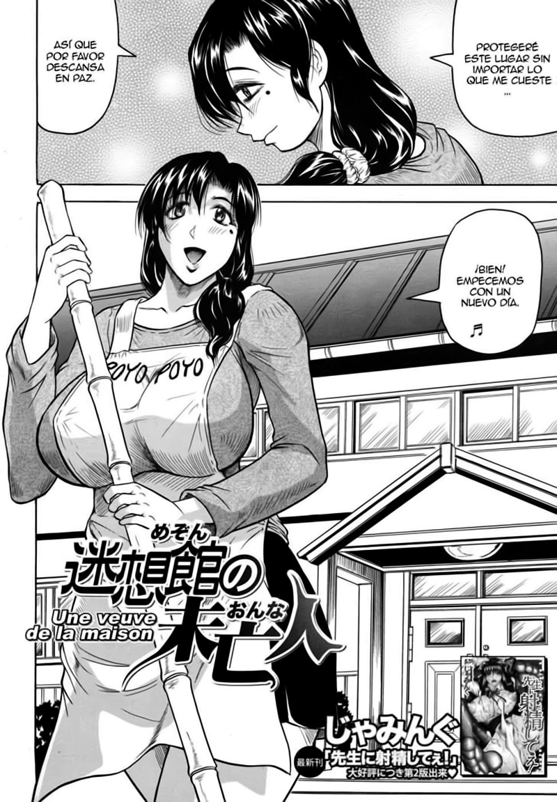 Maison no Onna - Une veuve de la maison page 2 full