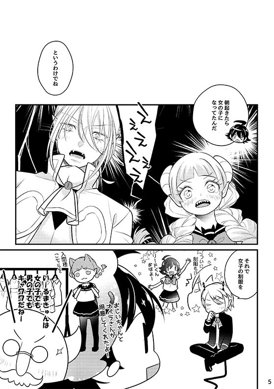Moshimo Iruma-kun ga on'nanokodattara! sample page 2 full