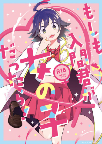 [ 27 ] Moshimo Iruma-kun ga on'nanokodattara! (Mairimashita! Iruma-kun)sample cover