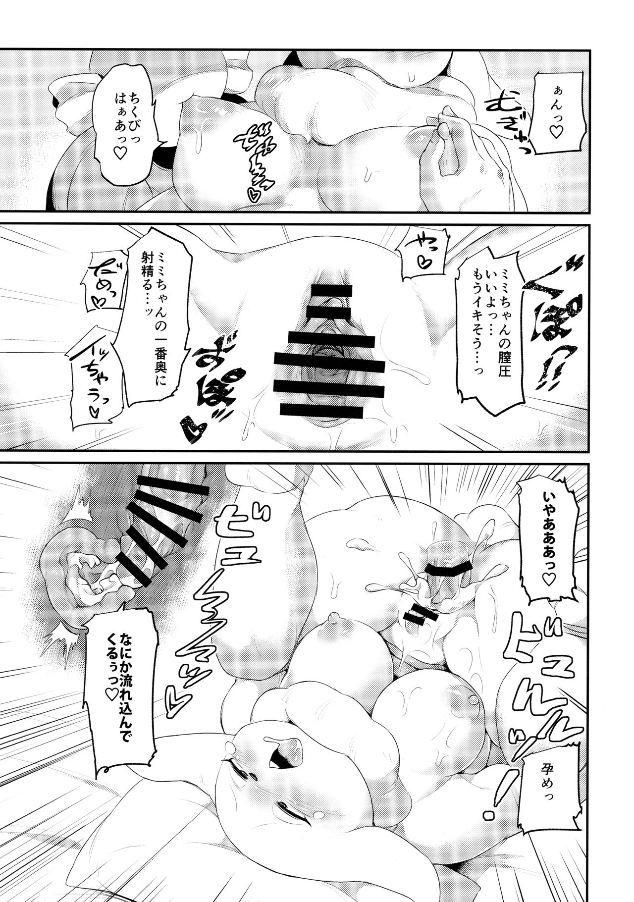Mimi Hon page 11 full