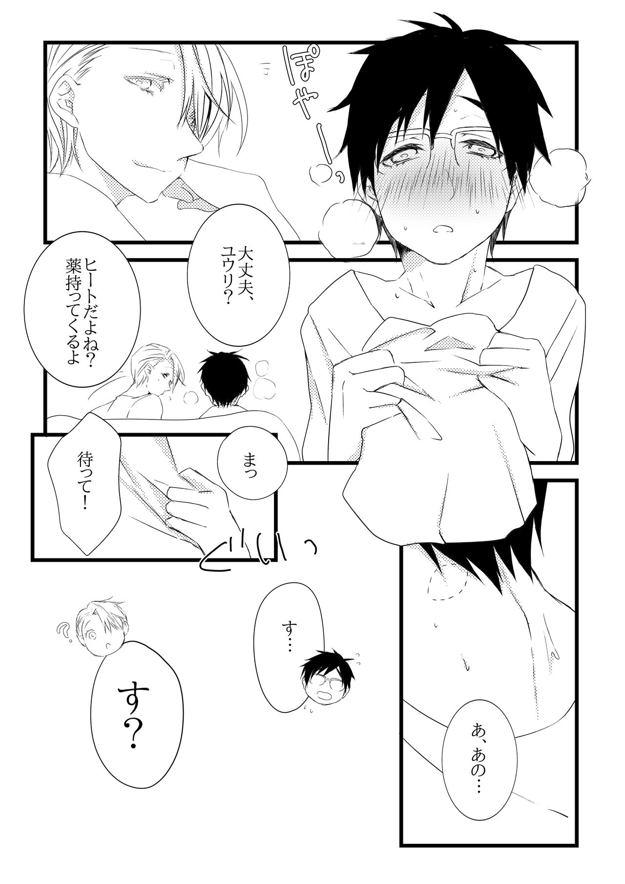 V-taste page 5 full