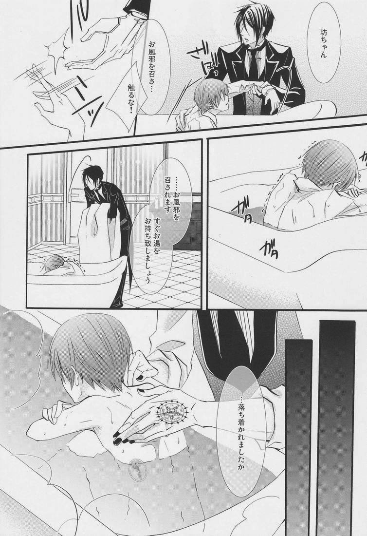 Candy Doll page 11 full