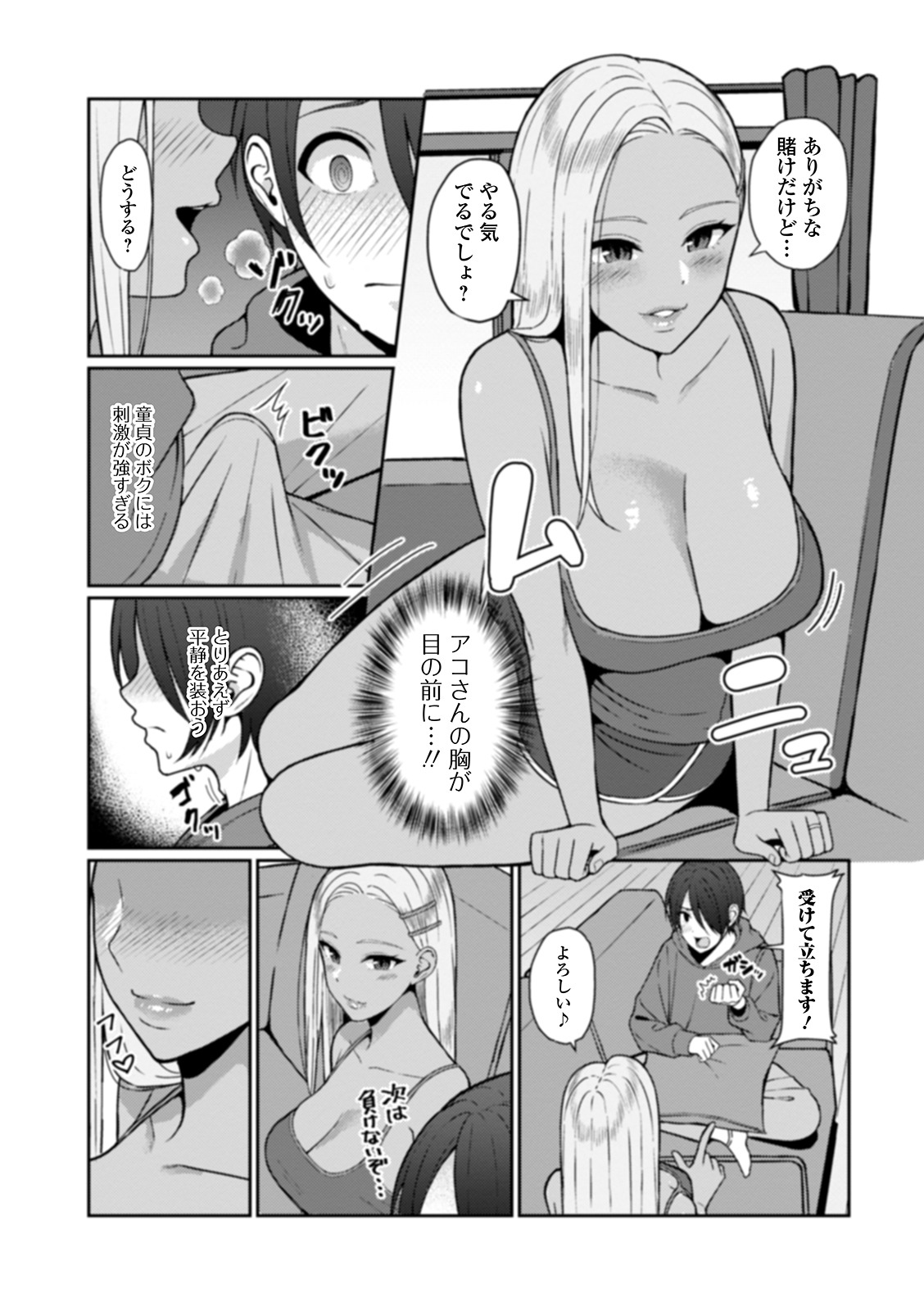 Best friend page 3 full