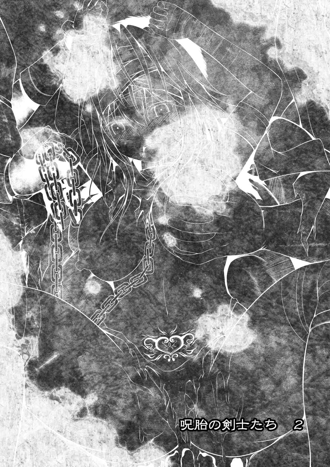 jyuharanokenshitachi 2 page 2 full