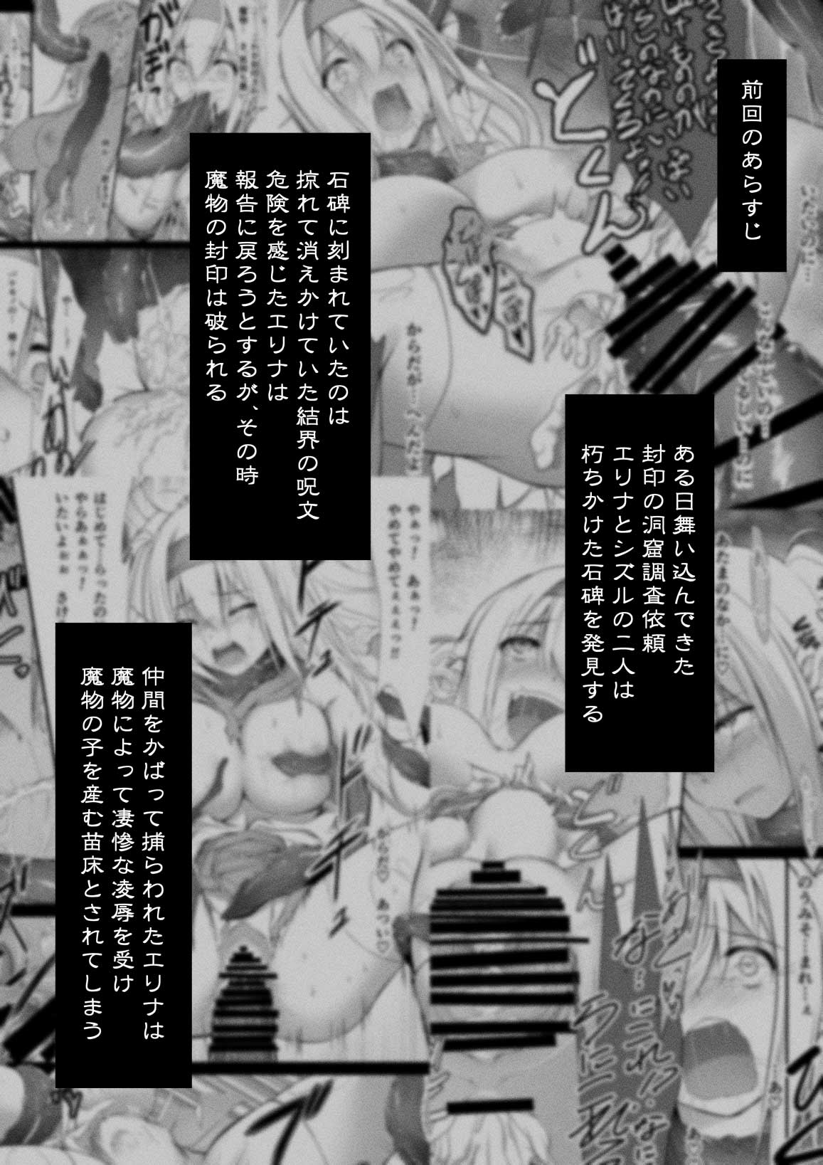 jyuharanokenshitachi 2 page 3 full