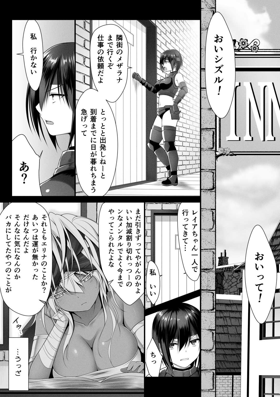 jyuharanokenshitachi 2 page 4 full