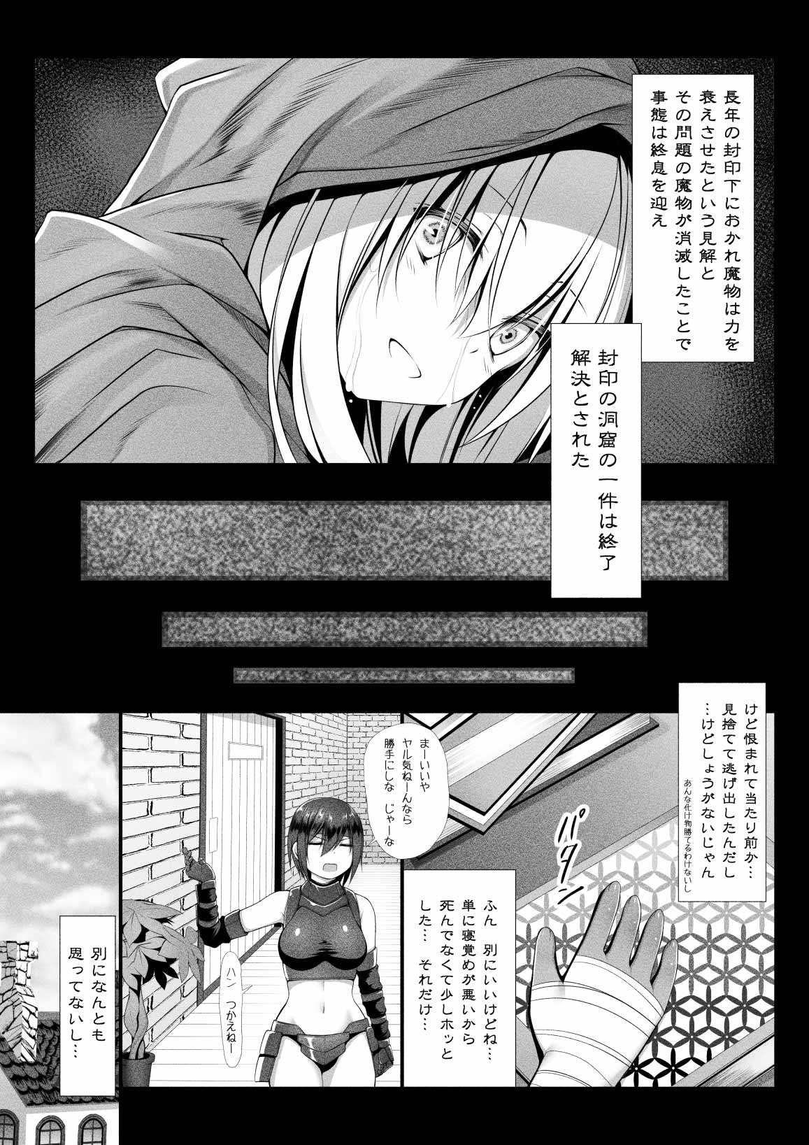 jyuharanokenshitachi 2 page 6 full