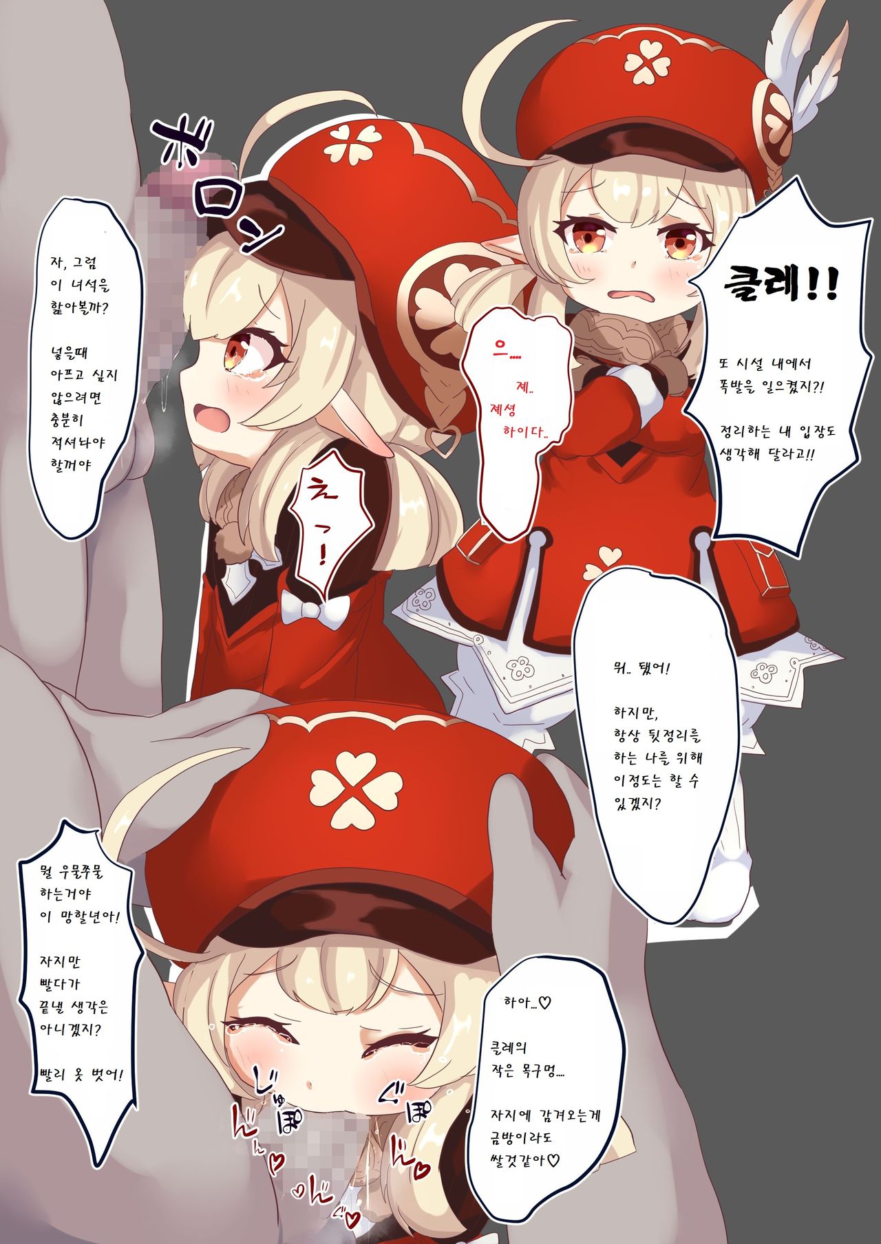 폭발 엔딩이라니 최악이야 page 2 full