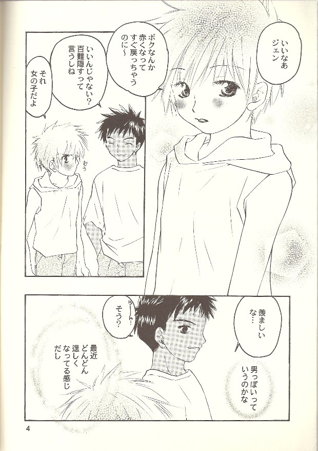 Natsu no Hada page 3 full
