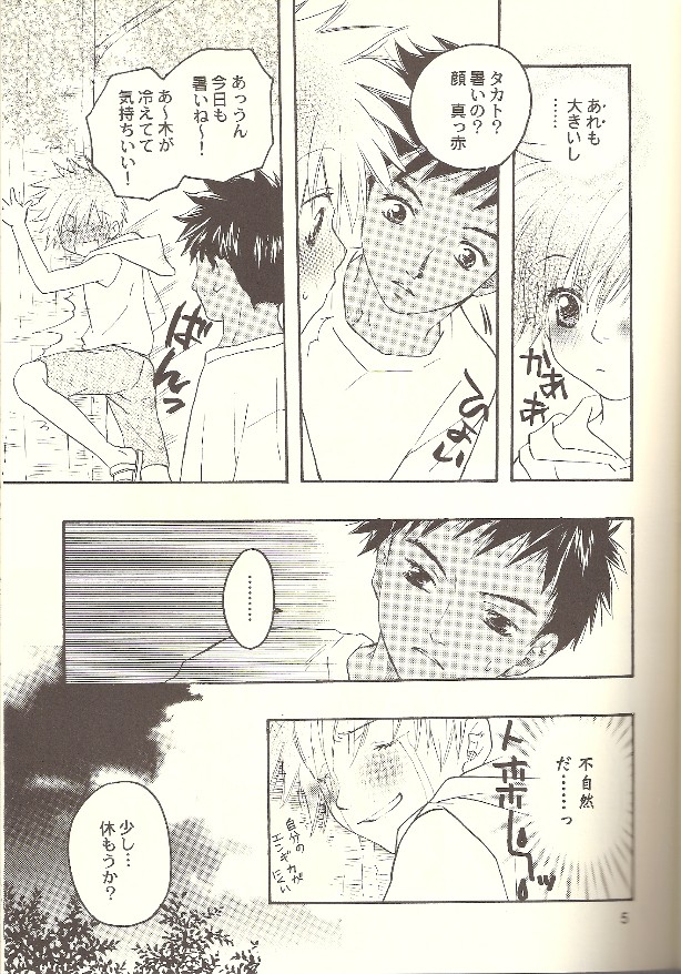 Natsu no Hada page 4 full