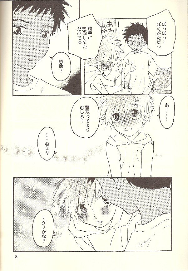 Natsu no Hada page 7 full