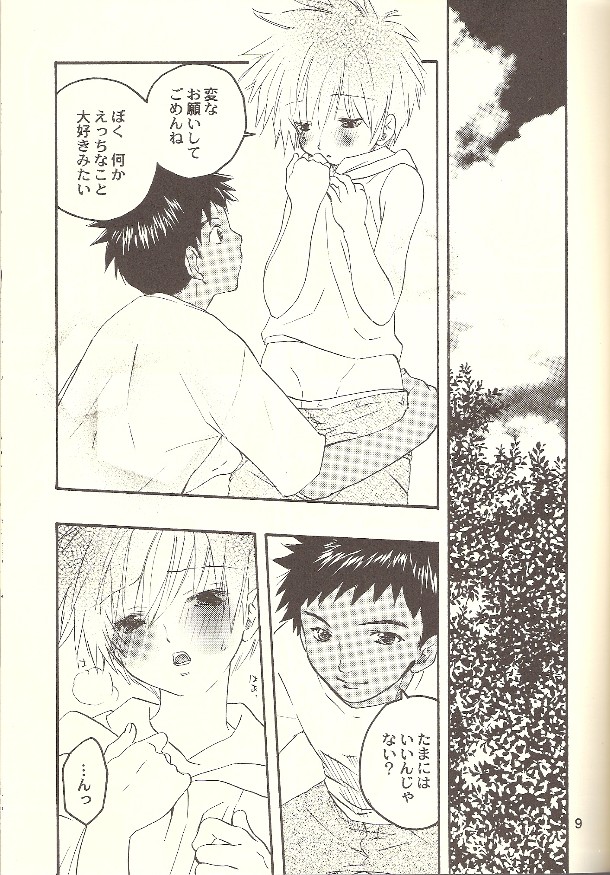 Natsu no Hada page 8 full