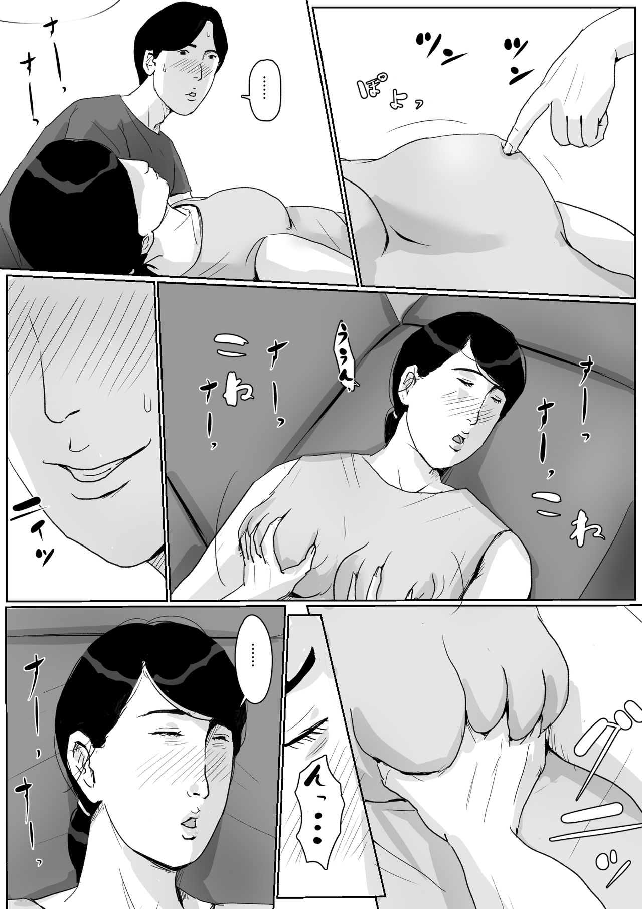Boshi Soukan Senmon-shi "Suteki na Okaa-san" Vol. 2 page 12 full