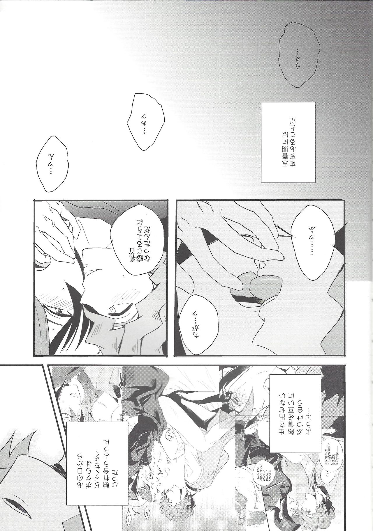 Hebi no Doku, shitatari ochiru wa Mitsu no Aji page 11 full