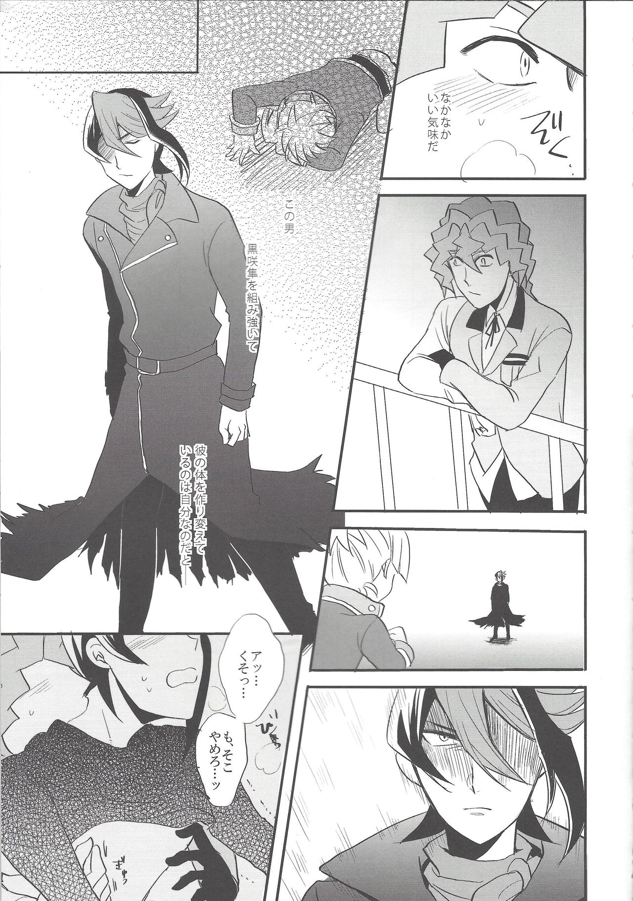Hebi no Doku, shitatari ochiru wa Mitsu no Aji page 12 full