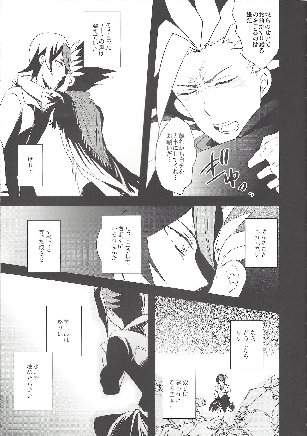 Hebi no Doku, shitatari ochiru wa Mitsu no Aji page 8 full