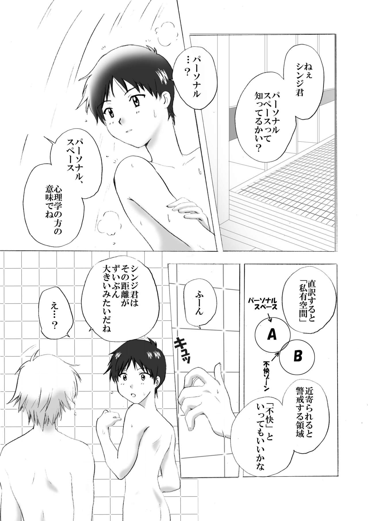 NS page 10 full