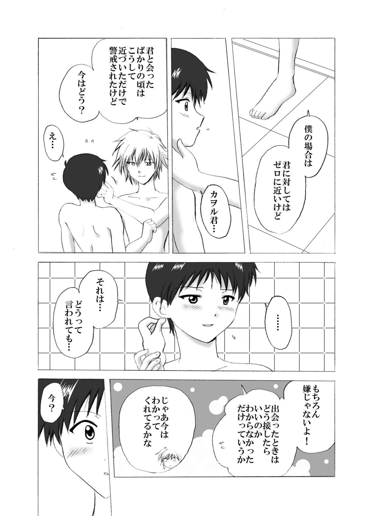 NS page 11 full