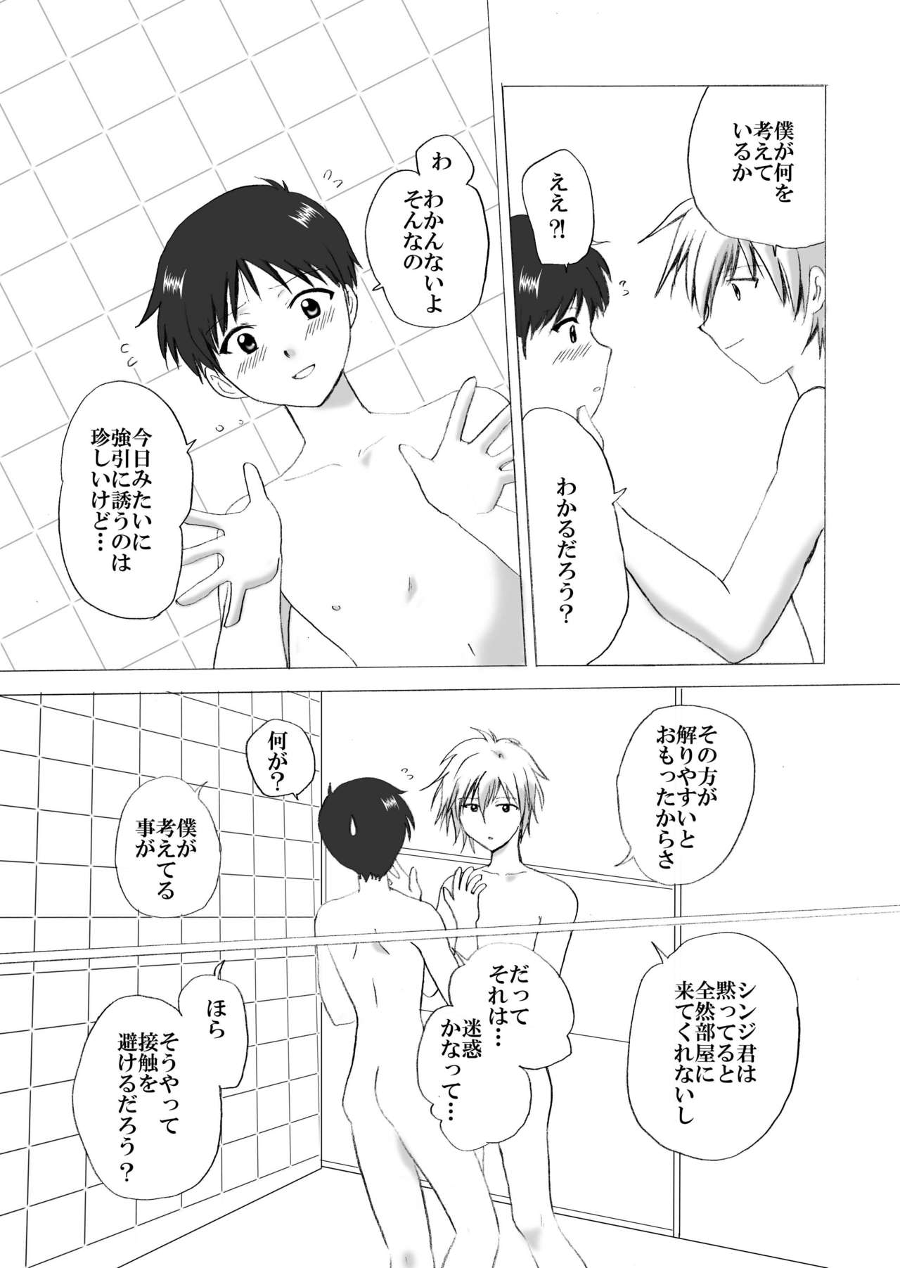NS page 12 full