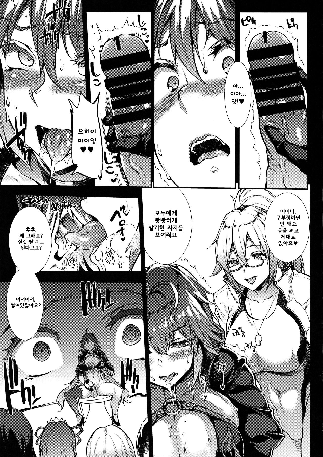 JxJ II page 11 full