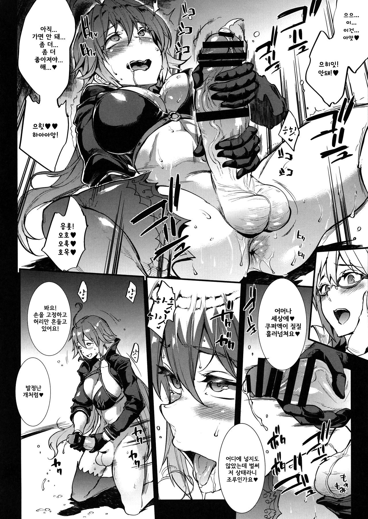 JxJ II page 12 full