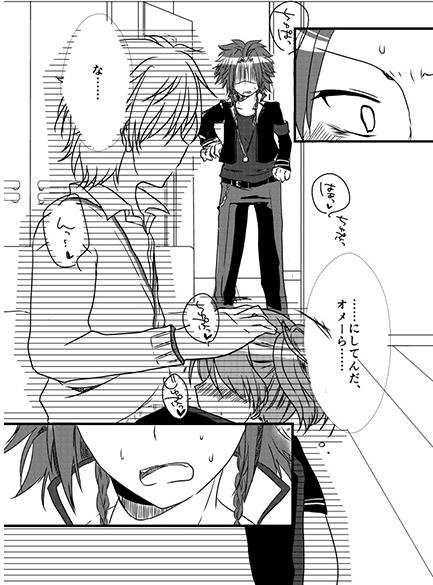 Kurakurakisukura page 2 full