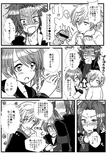 Kurakurakisukura page 3 full