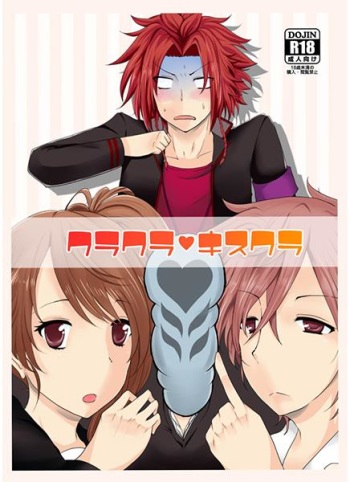[Sakurairo Etranger (Chocolat)] Kurakurakisukura (BROTHERS CONFLICT) [Sample] cover