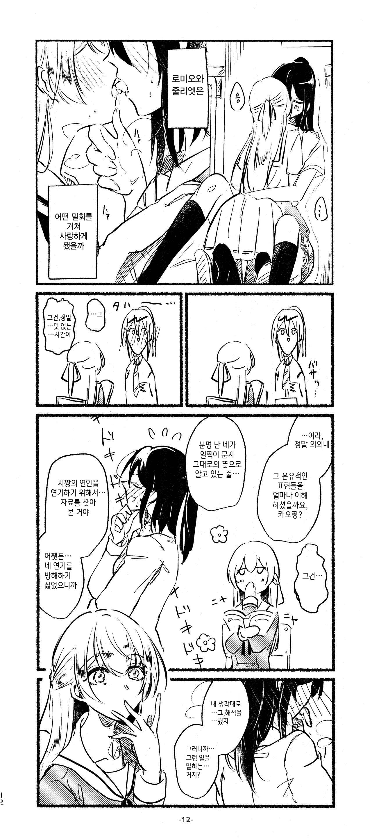 3Bagatelle page 12 full