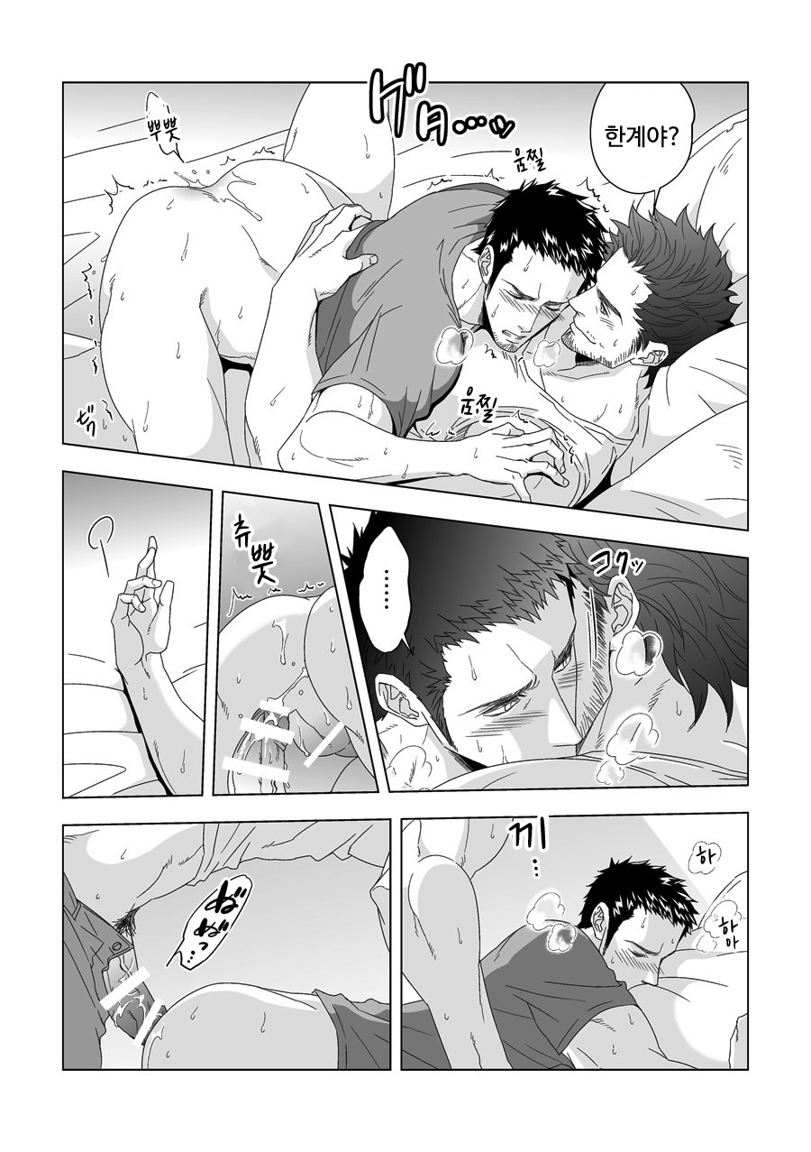 Jouge Kankei 1 page 7 full