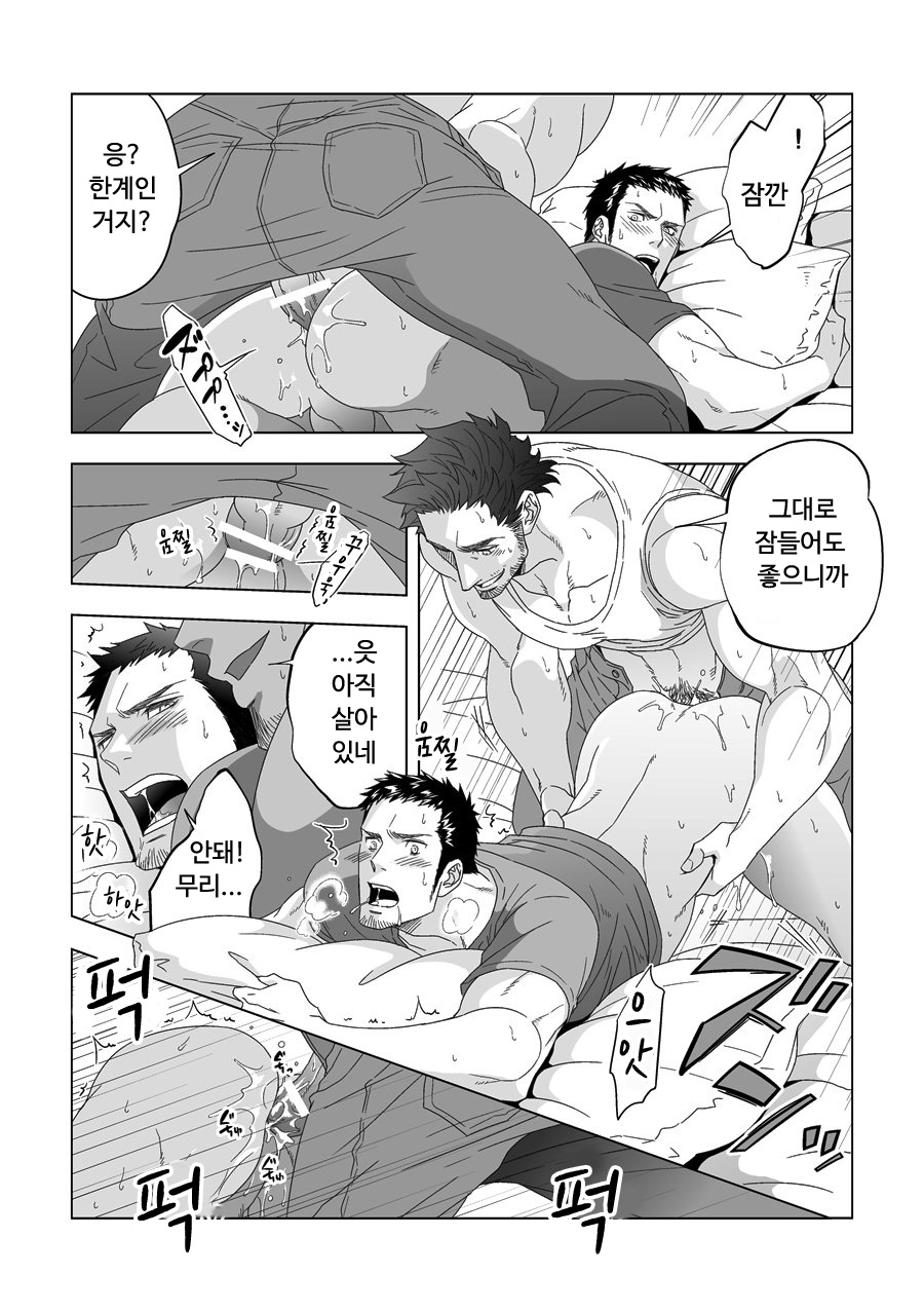 Jouge Kankei 1 page 8 full