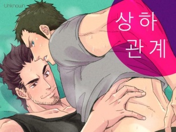 [Unknown (UNKNOWN)] Jouge Kankei 1 [Korean] cover