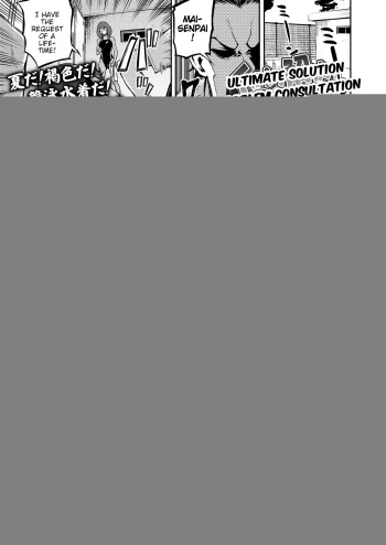 [Suruga Kuroitsu] Ippatsu Kaiketsu Onayami Soudan ~After~ | Ultimate Solution Problem Consultation ~After~ (COMIC Koh 2018-10) [English] [Digital] cover