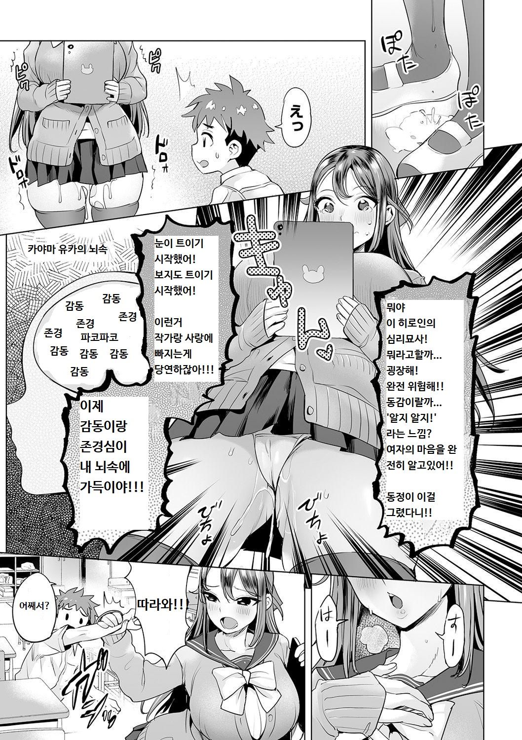 Mama mi ~ ya - gakko de ya ro- # 1 page 3 full