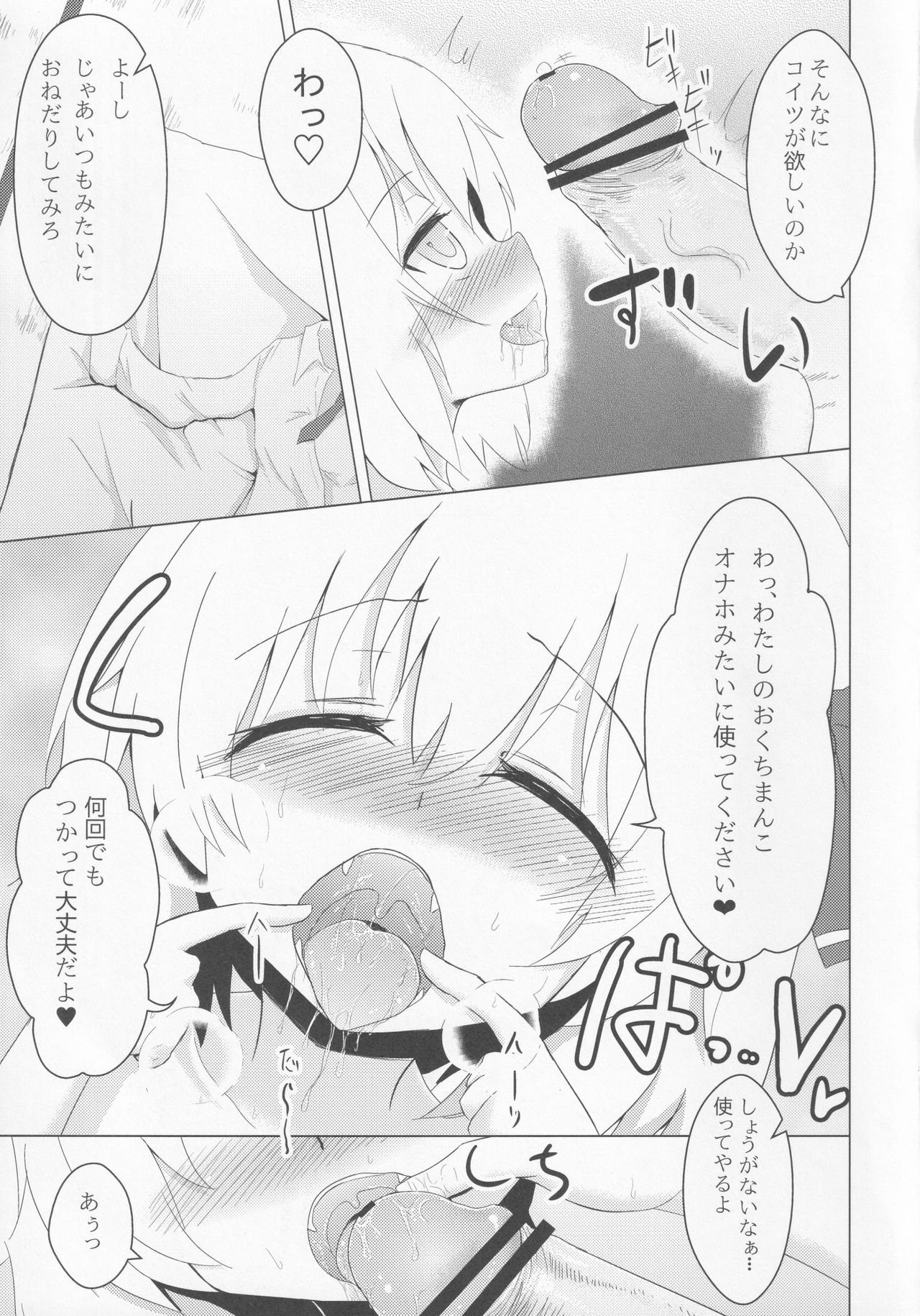 Okuchix! page 10 full