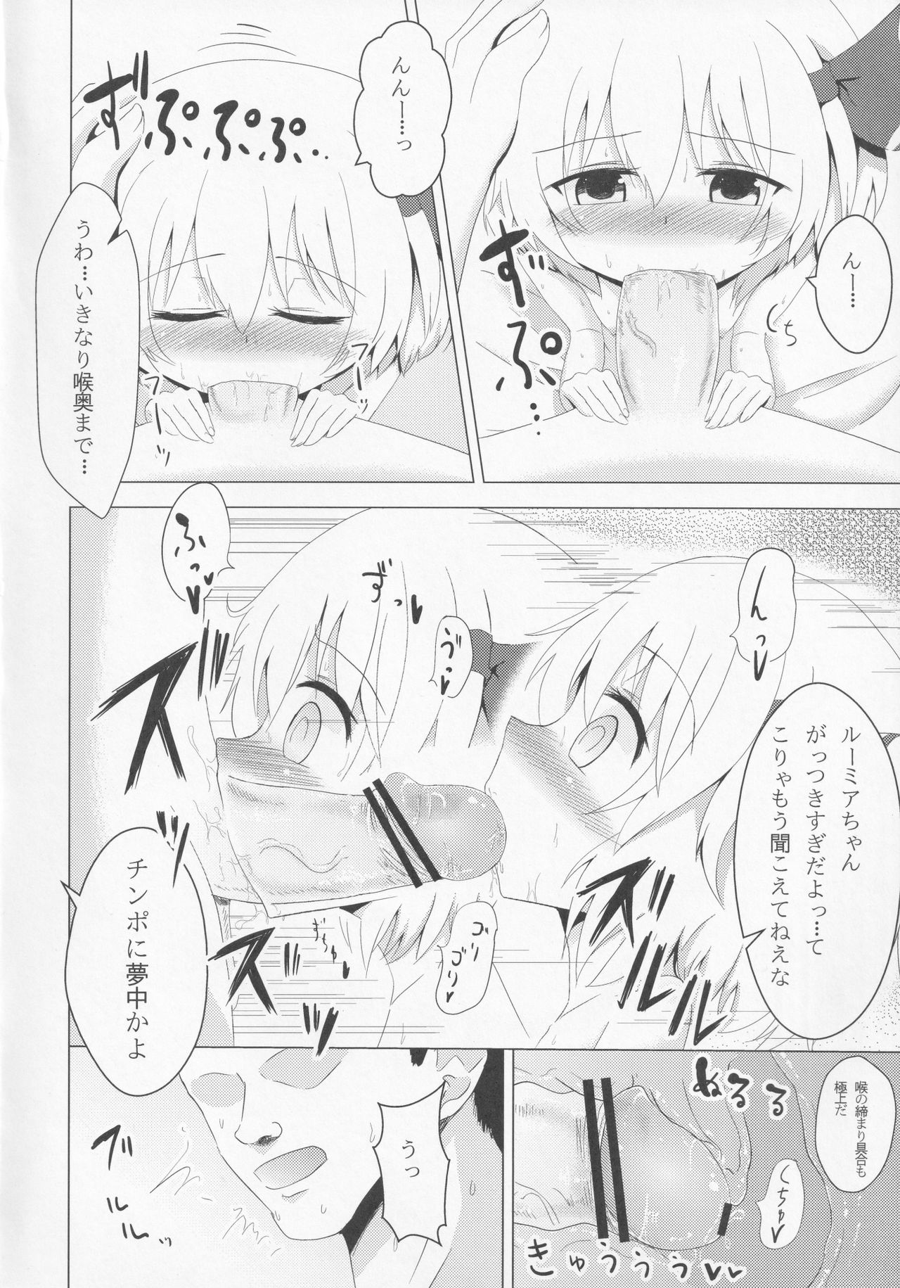 Okuchix! page 11 full