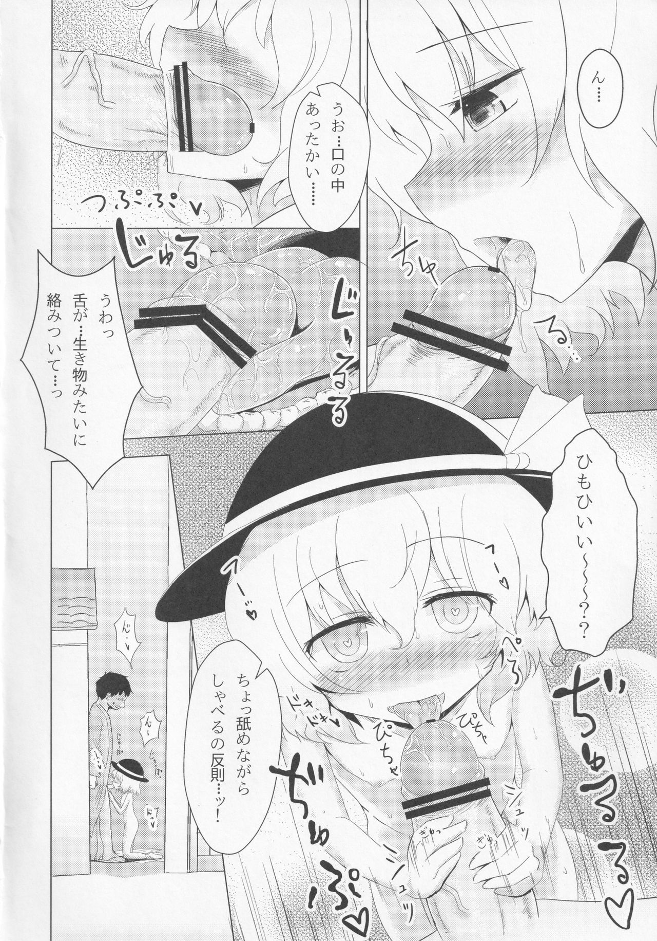 Okuchix! page 5 full