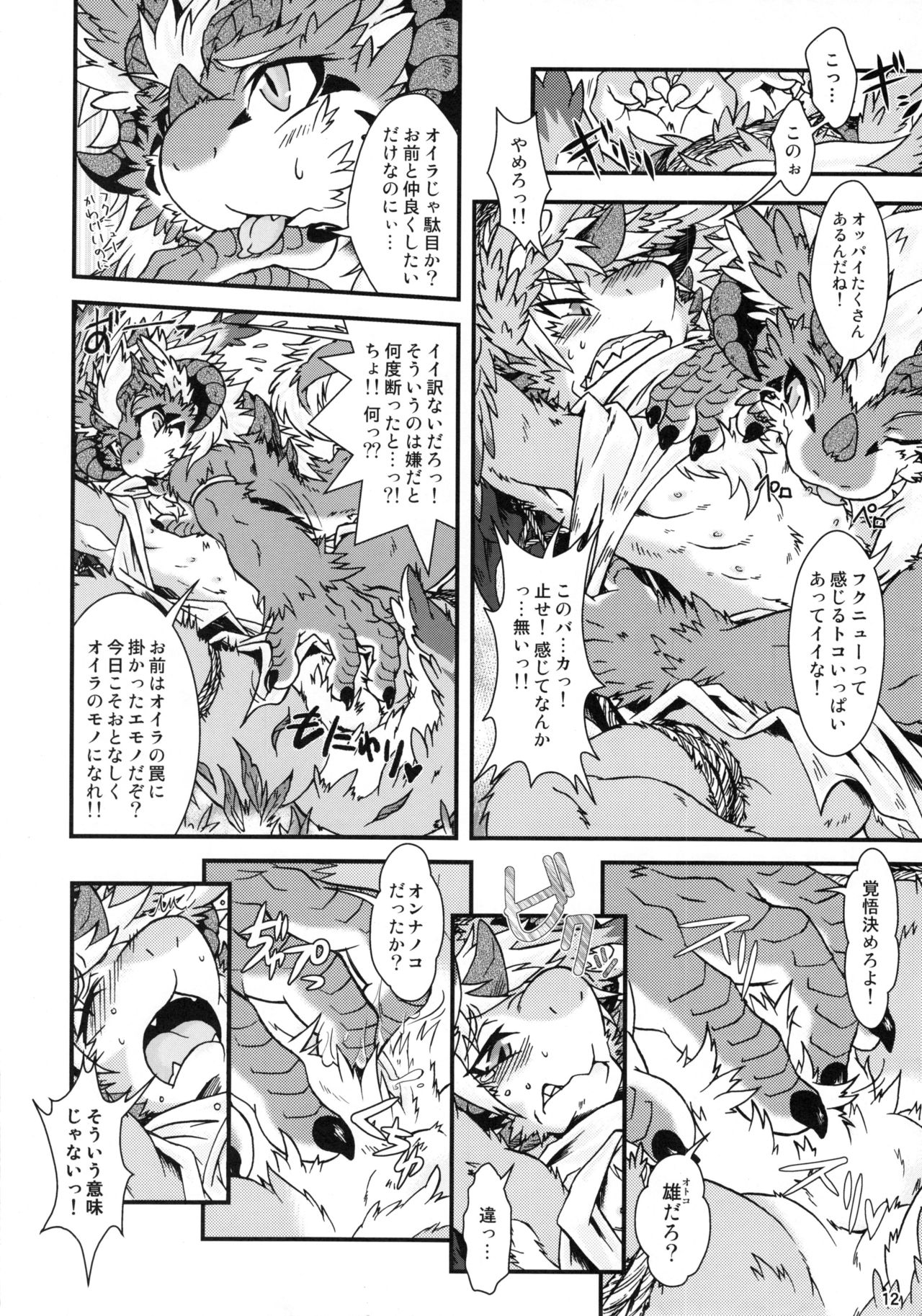 Fluffy2 page 11 full