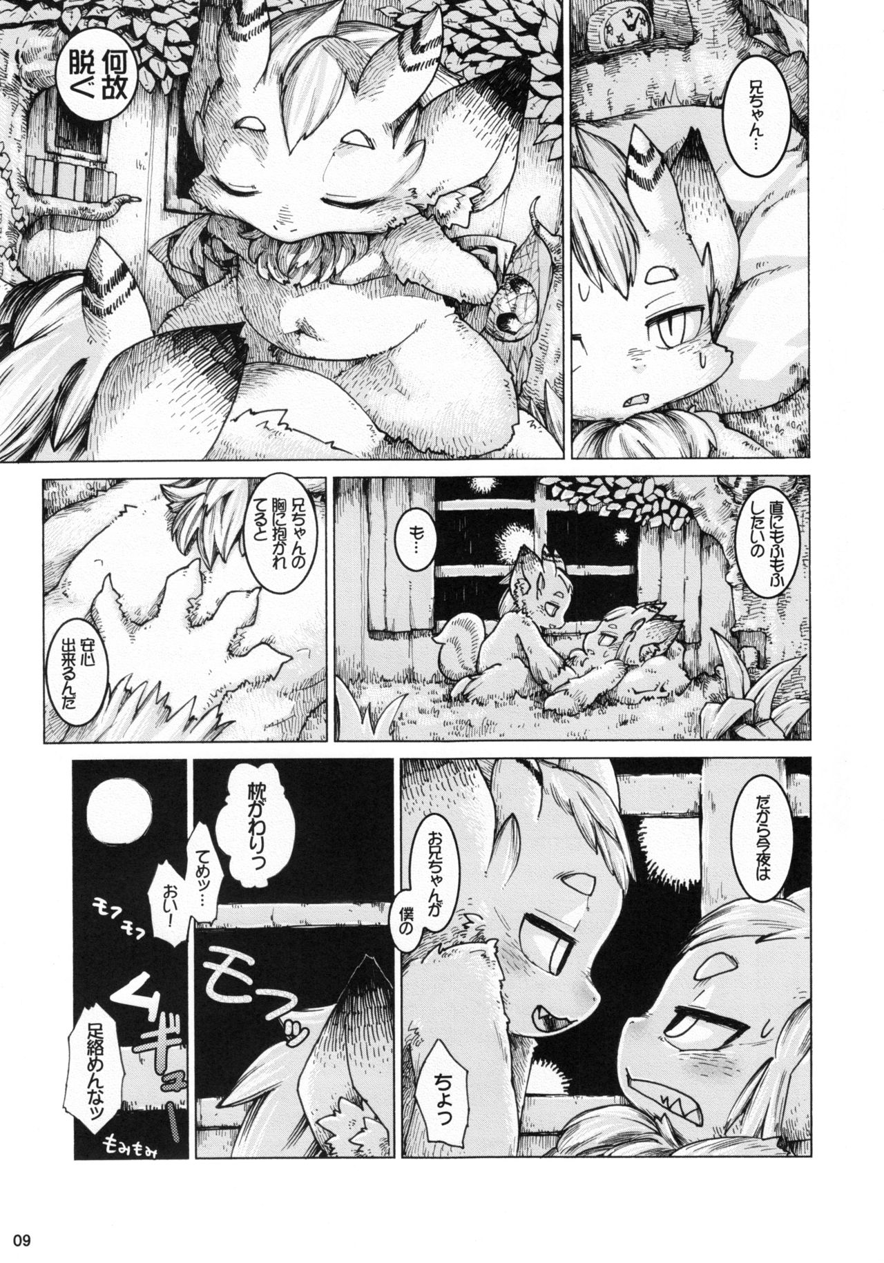 Fluffy2 page 8 full
