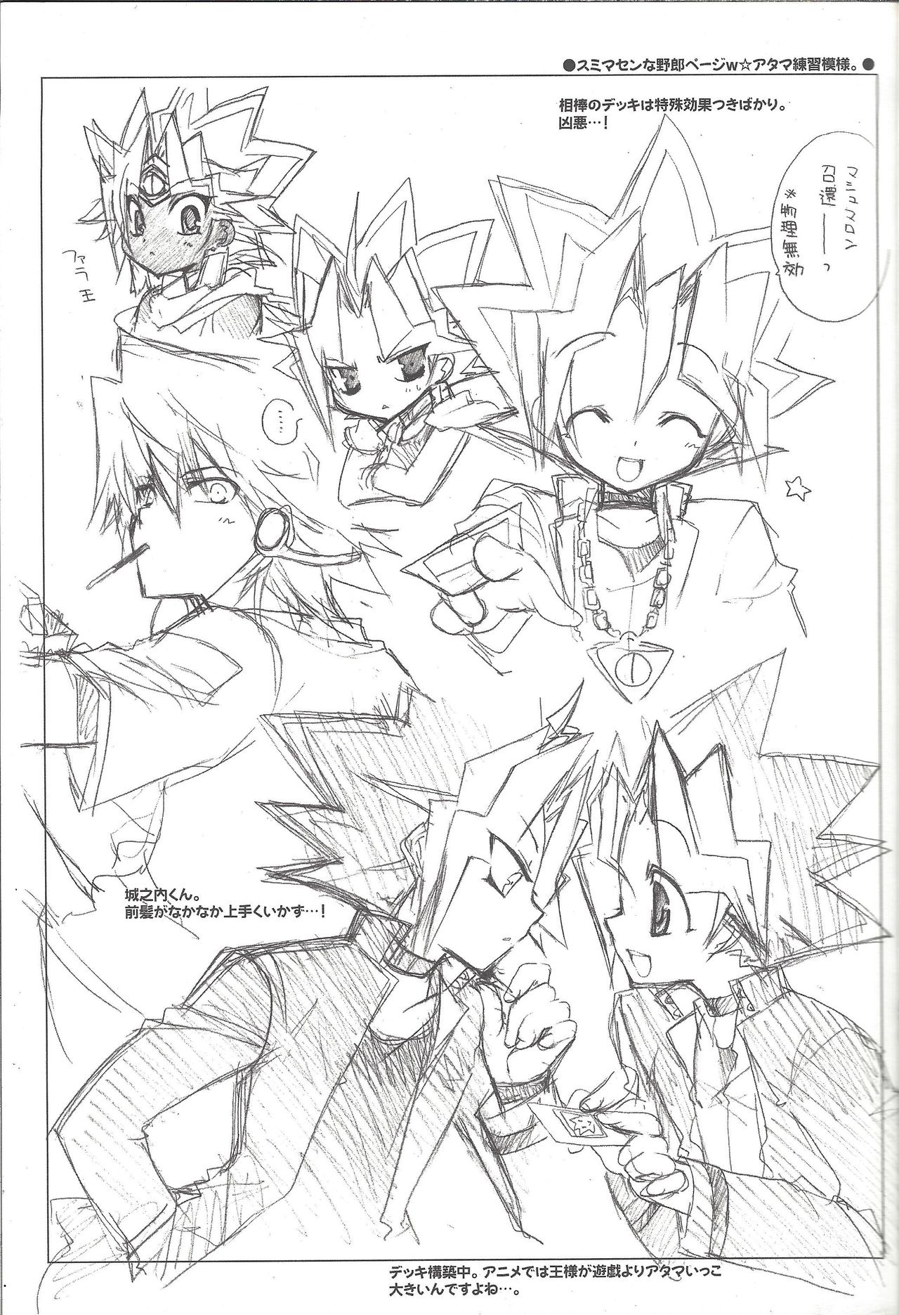ENDLESS MY WIN! page 8 full