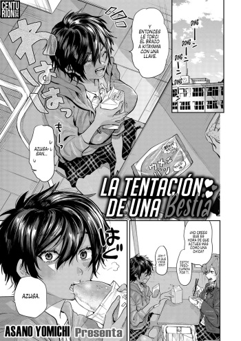 [Asano Yomichi] Yuuwaku Beast | La Tentación de una Bestia (COMIC Magnum Vol. 142) [Spanish] [Centurion Scans] cover