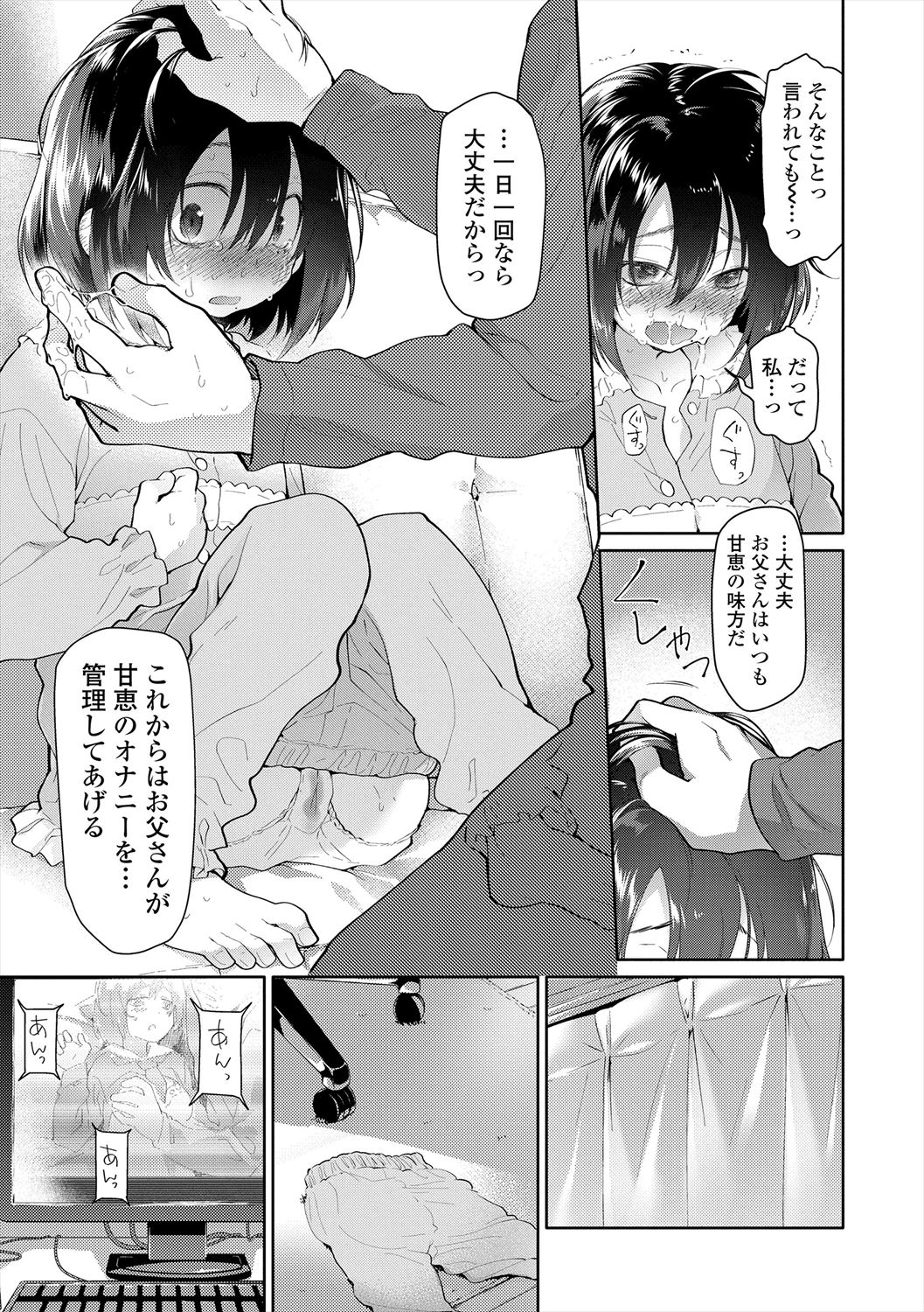Girls on the Blue Film page 11 full