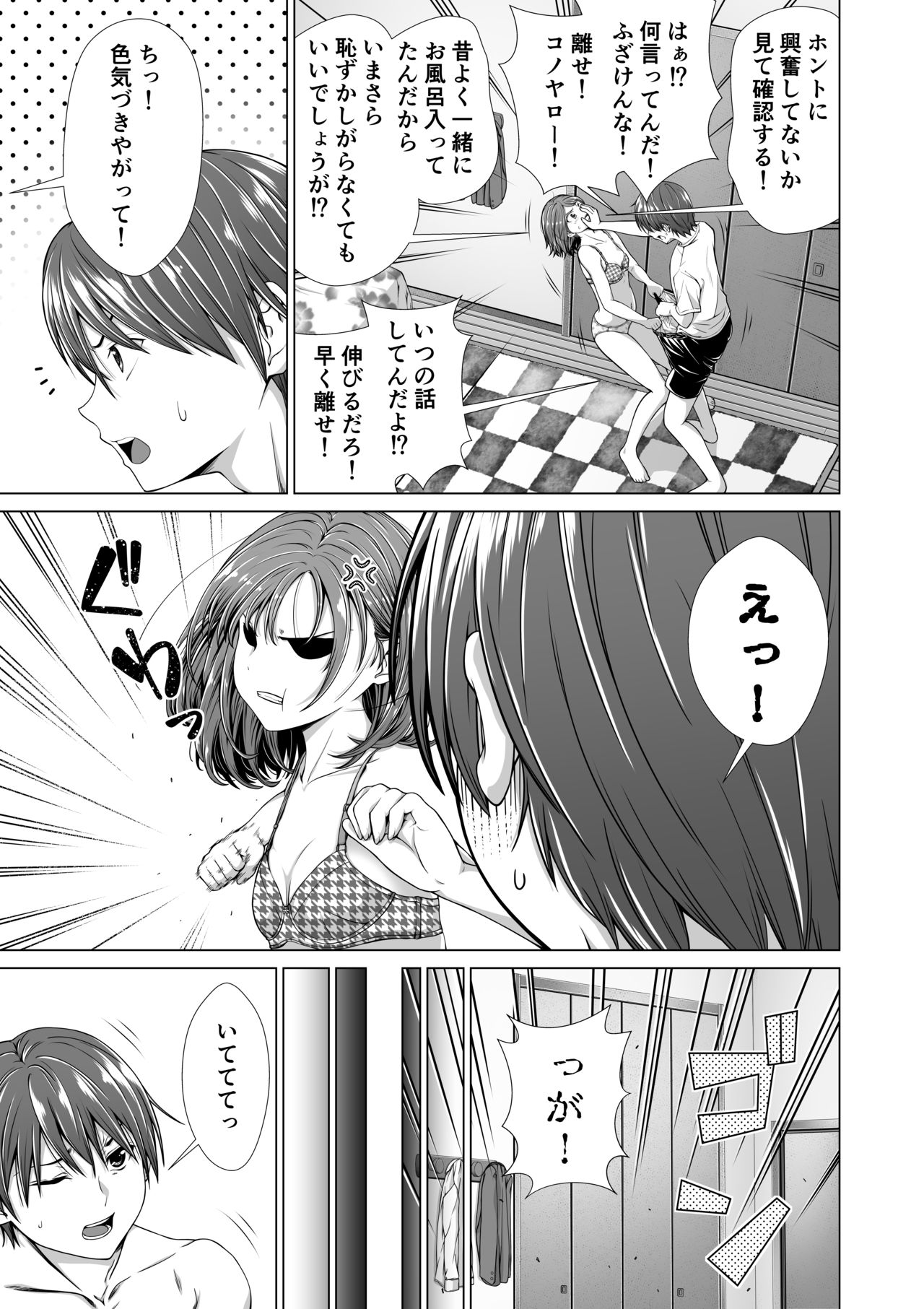 包茎をバカにした姉をやってしまう話 - Page 6 - Comic Porn XXX